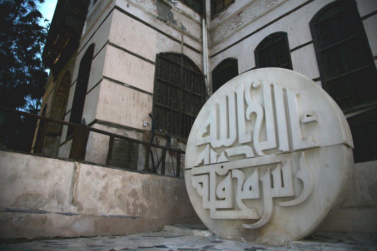 The carved marble calligraphy medallion at the base of Bayt Nasseef